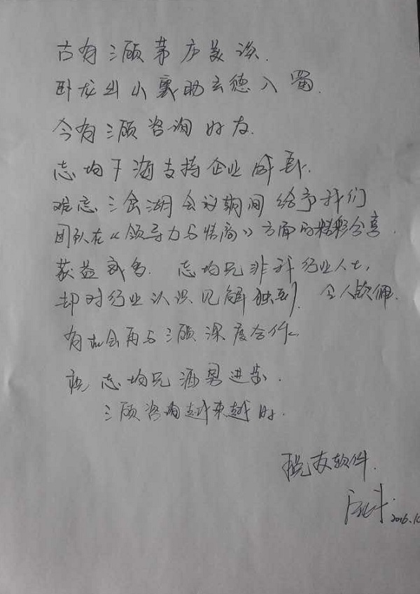 客戶見證5-1.jpg 客戶見證5-1.jpg