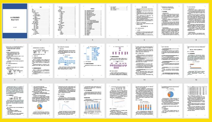 成都品牌策劃包括哪些內(nèi)容 成都品牌策劃包括哪些內(nèi)容