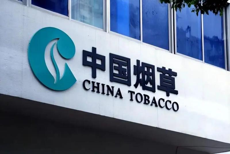 煙草(1).jpg 煙草(1).jpg