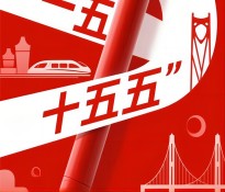 "ʮ"Ҏ(gu)ȽxI(y)(zhn)Բca(chn)I(y)ͶYC(j)